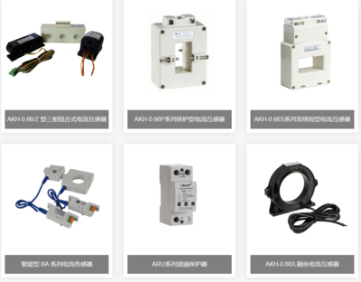 安科瑞 專業低壓電流互感器廠家 多種規格型號